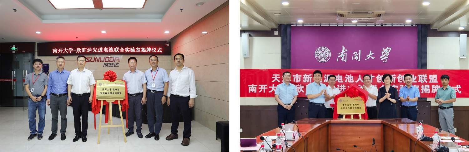 揭牌 -pg电子(中国)官方网站官网.jpg